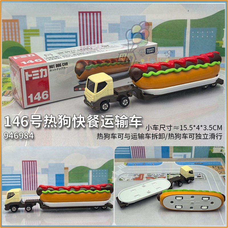 Autentico Tomica Nuovo Modello - Dog Toys recensione e prezzo